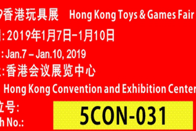 GST is going to 2019 Hong Kong Toys & Games Fair